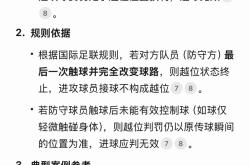 球队应对对手战术打法，寻找破解之道