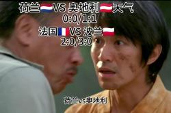 荷兰-平瑞士-&gt;荷兰与瑞士战平-收场的简单介绍