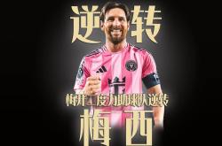 阿贾克斯替补上场改变战局，梅西防线瞬间崩溃！的简单介绍