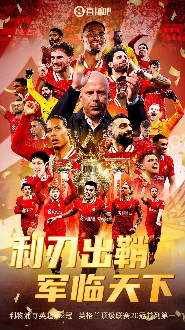 关于利物浦涌动欧冠力量，夺冠梦想日益清晰的信息