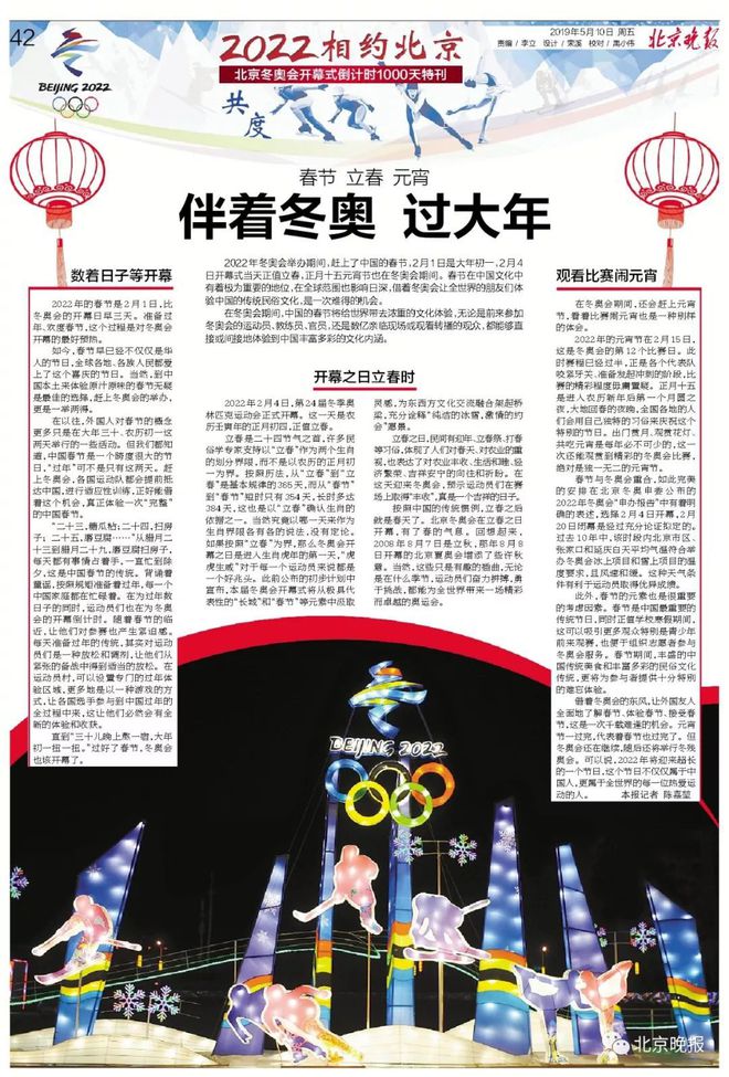 关于欧国联比赛开幕式倒计时，各项准备工作精心筹备的信息