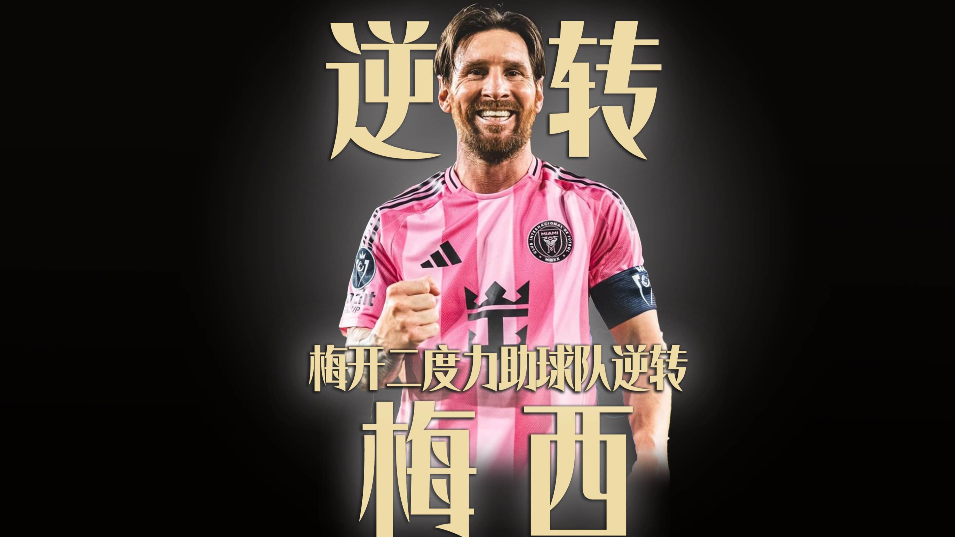 阿贾克斯替补上场改变战局，梅西防线瞬间崩溃！的简单介绍